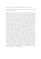 현대백화점 경영지원마케팅 자기소개서 (3)-3