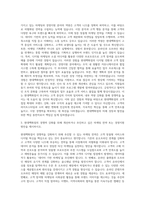 현대백화점 경영지원마케팅 자기소개서 (4)-2