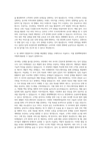 현대백화점 경영지원마케팅 자기소개서 (4)-3