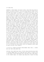 현대백화점 경영지원마케팅 자기소개서 (5)-2