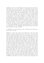 현대백화점 경영지원마케팅 자기소개서 (5)-3