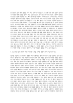 엔카닷컴 임원 비서 및 총무 자기소개서 (1)-2