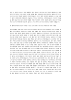 엔카닷컴 임원 비서 및 총무 자기소개서 (1)-3
