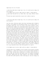 자율형 사립교  자사고 외고 자기소개서-1