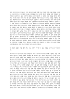 자율형 사립교  자사고 외고 자기소개서-2