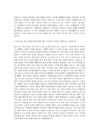 자율형 사립교  자사고 외고 자기소개서-3