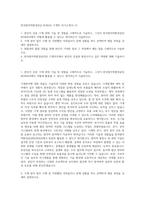 한국원자력환경공단 KORAD 기계직 자기소개서 (1)-1