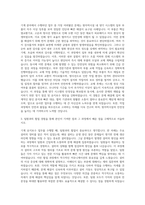 한국원자력환경공단 KORAD 기계직 자기소개서 (1)-2