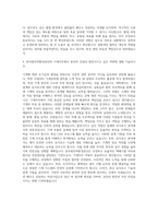 한국원자력환경공단 KORAD 기계직 자기소개서 (1)-3