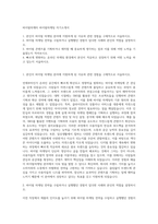 바이럴마케터 바이럴마케팅 자기소개서-1