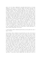바이럴마케터 바이럴마케팅 자기소개서-2