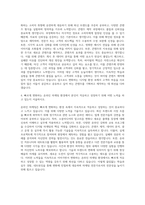 바이럴마케터 바이럴마케팅 자기소개서-3