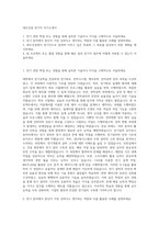 대우건설 전기직 자기소개서-1