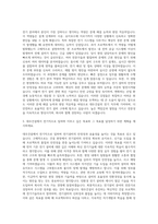 대우건설 전기직 자기소개서-2