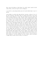 대우건설 전기직 자기소개서-3