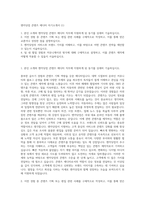 엔카닷컴 콘텐츠 에디터 자기소개서 (1)-1