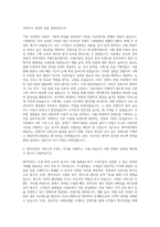 엔카닷컴 콘텐츠 에디터 자기소개서 (1)-2