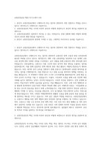 교통안전공단 행정 자기소개서 (10)-1