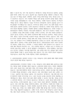 교통안전공단 행정 자기소개서 (10)-2