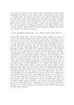 교통안전공단 행정 자기소개서 (10)-3