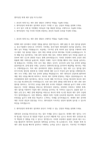 엔카닷컴 회계 세무 담당 자기소개서-1