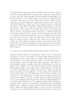 엔카닷컴 회계 세무 담당 자기소개서-2