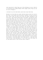 엔카닷컴 회계 세무 담당 자기소개서-3