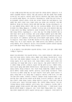 자이스코리아 CS-SCM Operation Manager 자기소개서-2