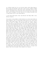자이스코리아 CS-SCM Operation Manager 자기소개서-3