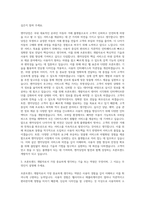 엔카닷컴_Front-end 개발 자기소개서 (1)-2