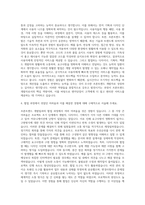 엔카닷컴_Front-end 개발 자기소개서 (1)-3