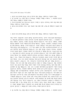 자이스코리아 HR Intern 자기소개서-1