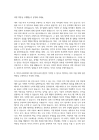 자이스코리아 HR Intern 자기소개서-2