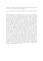 자이스코리아 HR Intern 자기소개서-3