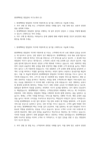 현대백화점 영업관리 자기소개서 (2)-1