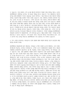현대백화점 영업관리 자기소개서 (2)-3