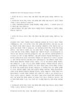바이엘코리아 BCS HR Business Partner 자기소개서-1