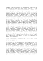바이엘코리아 BCS HR Business Partner 자기소개서-2
