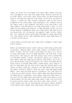 바이엘코리아 BCS HR Business Partner 자기소개서-3