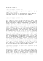 세방그룹 기획직 자기소개서 (1)-1
