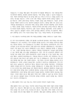 세방그룹 기획직 자기소개서 (1)-2