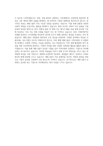 세방그룹 기획직 자기소개서 (1)-3