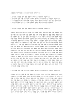 교통안전공단 행정·연구교수6급 안전교육 자기소개서-1