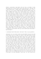 교통안전공단 행정·연구교수6급 안전교육 자기소개서-2