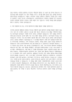 교통안전공단 행정·연구교수6급 안전교육 자기소개서-3