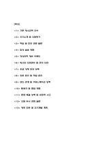 (방사선사 면접 52문항 면접질문 및 모범답변) 방사선사 면접기출문제 및 답안 (명확하고 설득력 있는 답변)-2