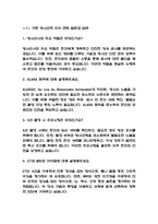 (방사선사 면접 52문항 면접질문 및 모범답변) 방사선사 면접기출문제 및 답안 (명확하고 설득력 있는 답변)-3
