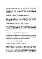(방사선사 면접 52문항 면접질문 및 모범답변) 방사선사 면접기출문제 및 답안 (명확하고 설득력 있는 답변)-5