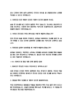 (방사선사 면접 52문항 면접질문 및 모범답변) 방사선사 면접기출문제 및 답안 (명확하고 설득력 있는 답변)-10