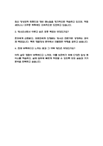 (방사선사 면접 52문항 면접질문 및 모범답변) 방사선사 면접기출문제 및 답안 (명확하고 설득력 있는 답변)-13